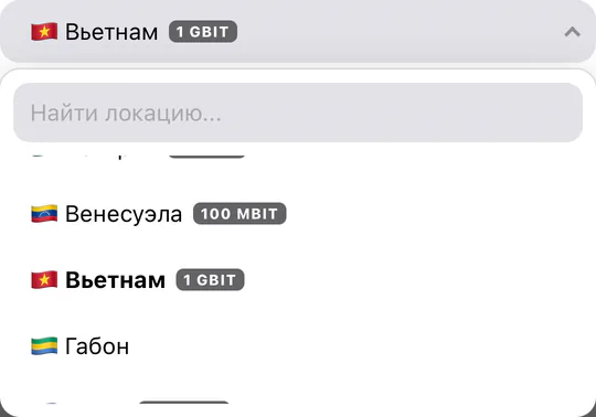 Окно «Изменить локацию»: список стран открыт на Вьетнаме